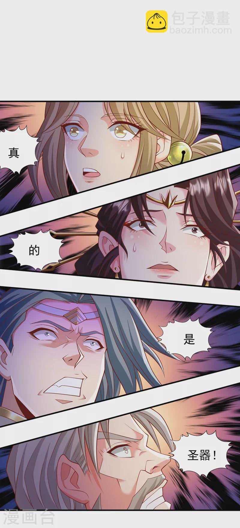 第180话 门主之选该有结果了