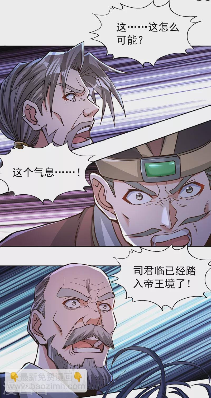 第180话 门主之选该有结果了