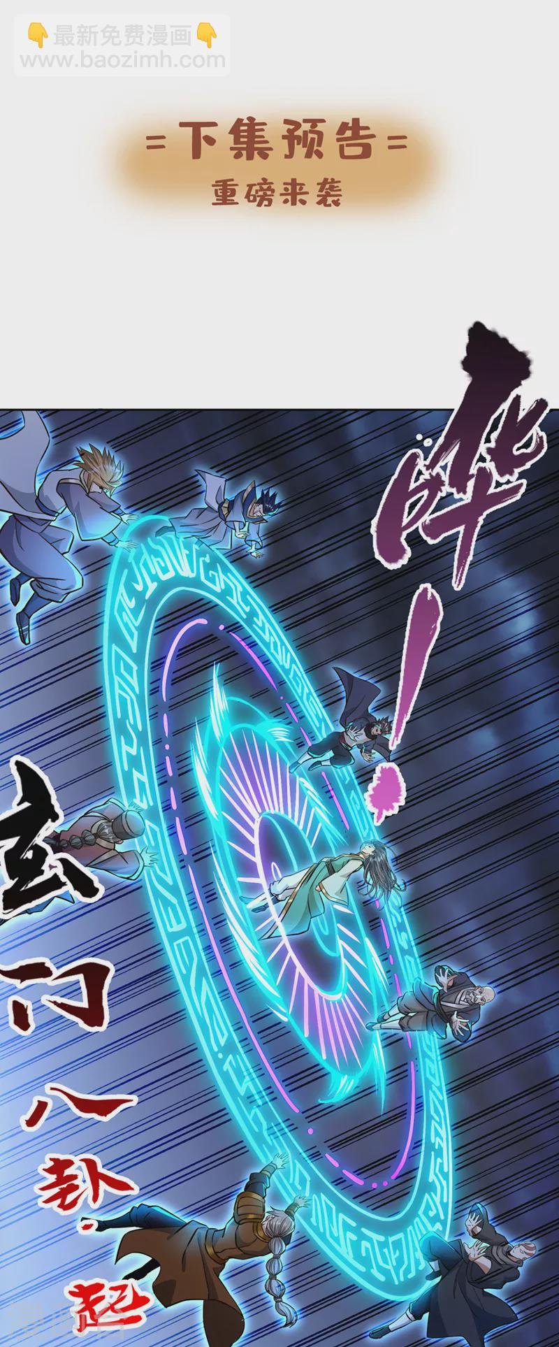 第180话 门主之选该有结果了