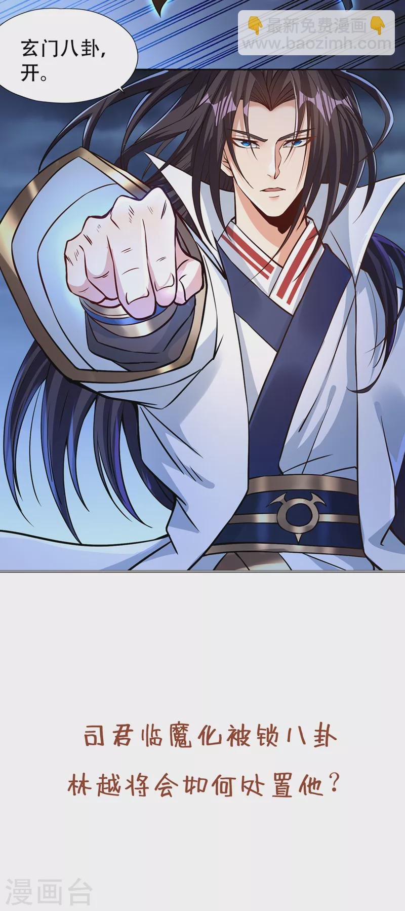 第180话 门主之选该有结果了