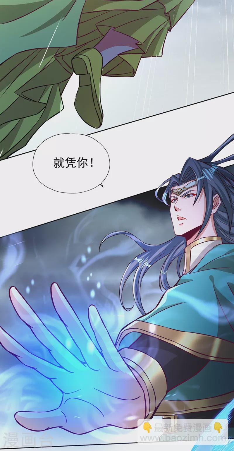第181话 死？指的不是我吧！