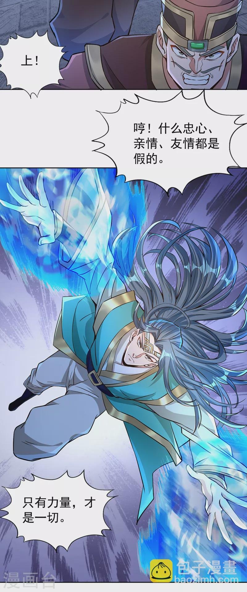 第181话 死？指的不是我吧！
