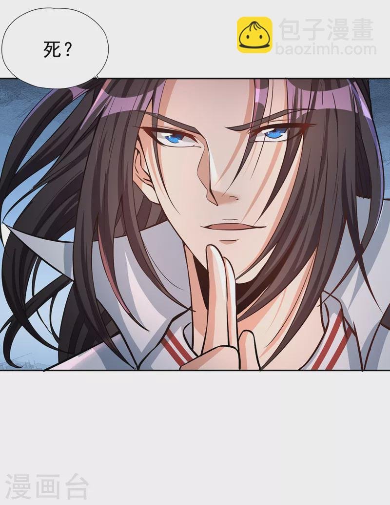第181话 死？指的不是我吧！