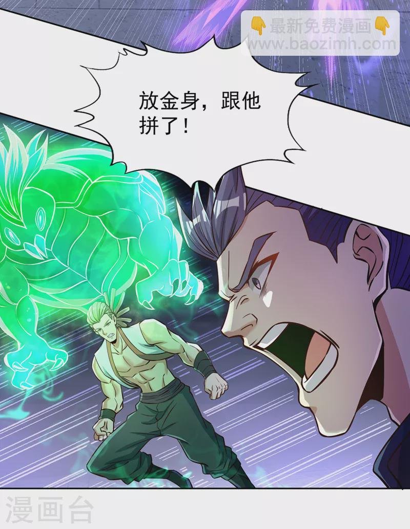 第181话 死？指的不是我吧！