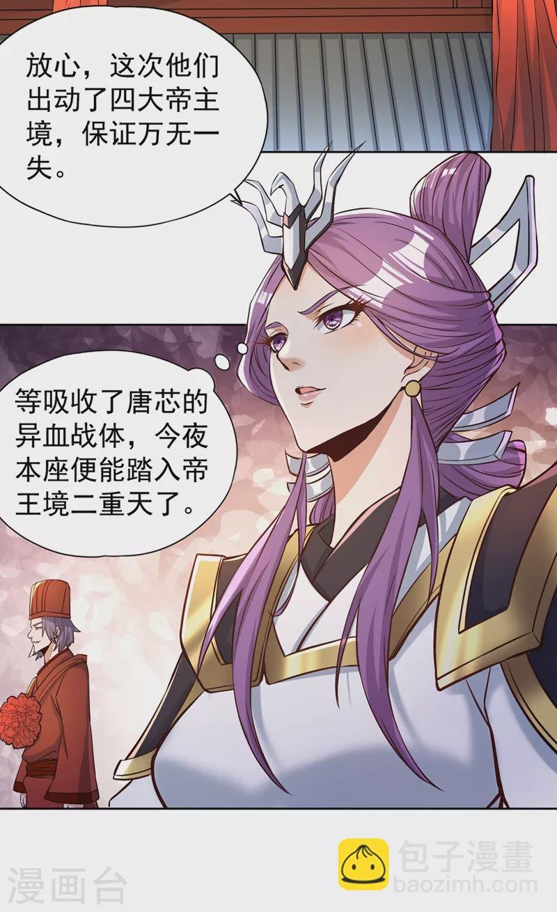 第181话 死？指的不是我吧！