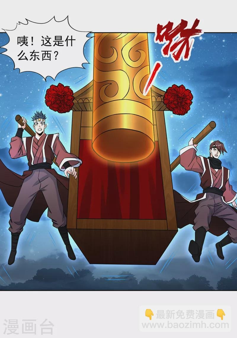第181话 死？指的不是我吧！
