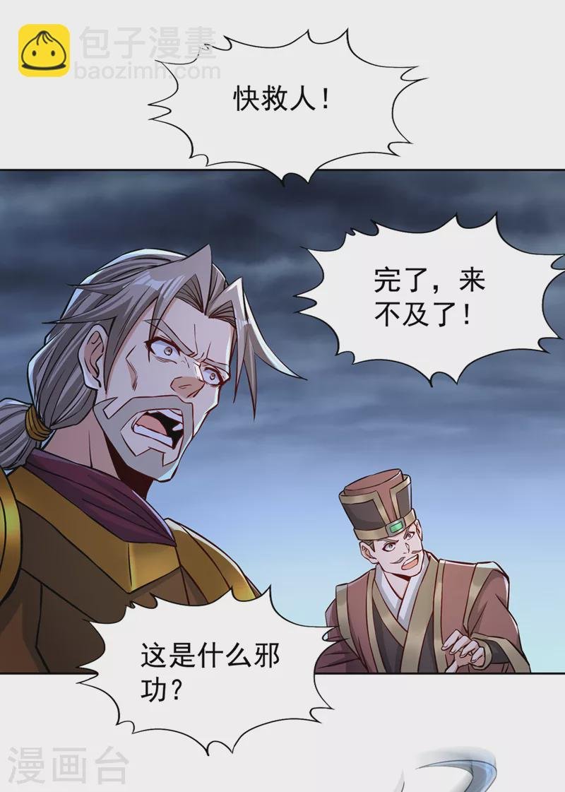 第181话 死？指的不是我吧！