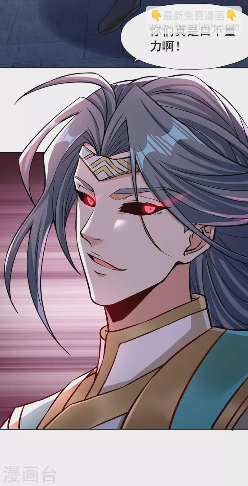 第181话 死？指的不是我吧！