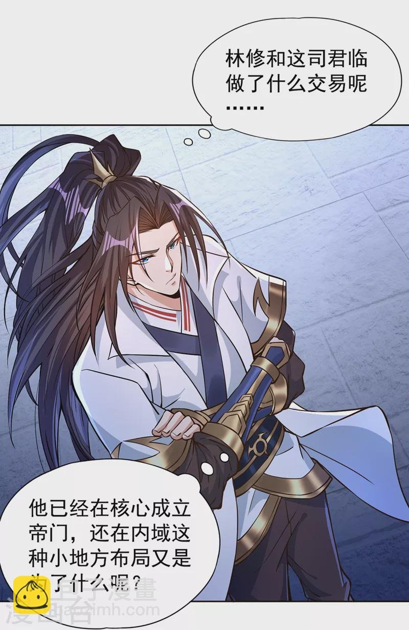 第181话 死？指的不是我吧！