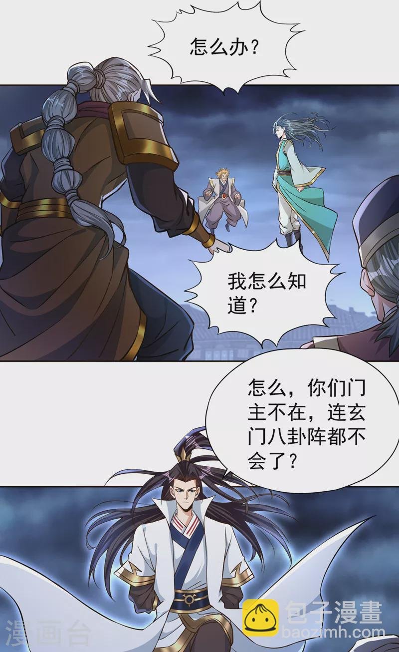第181话 死？指的不是我吧！