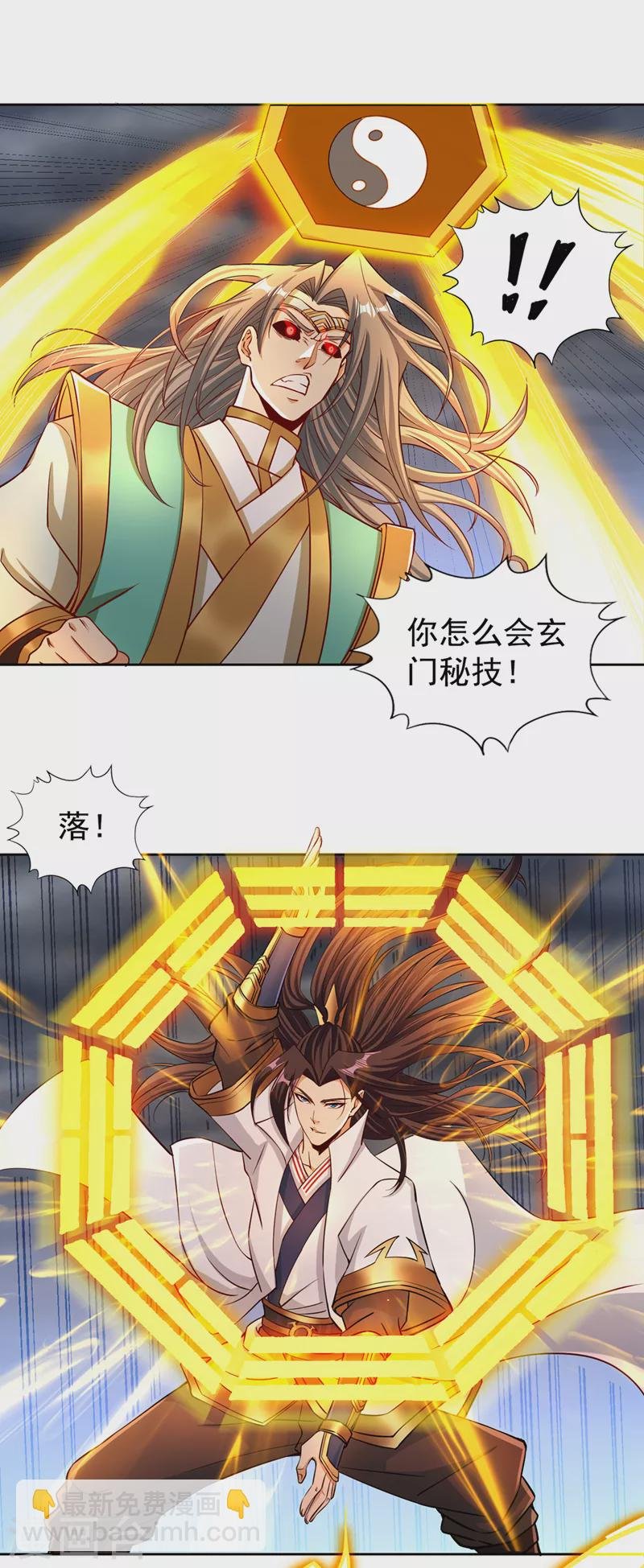 第181话 死？指的不是我吧！