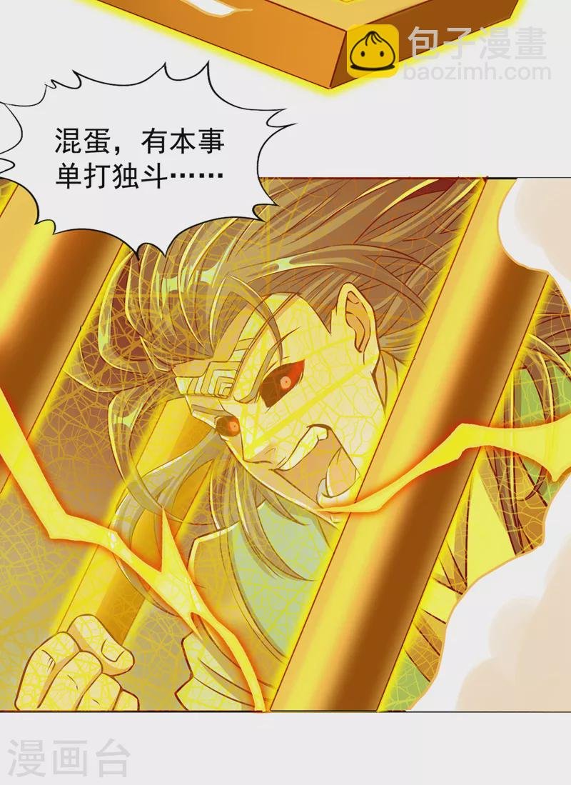 第181话 死？指的不是我吧！