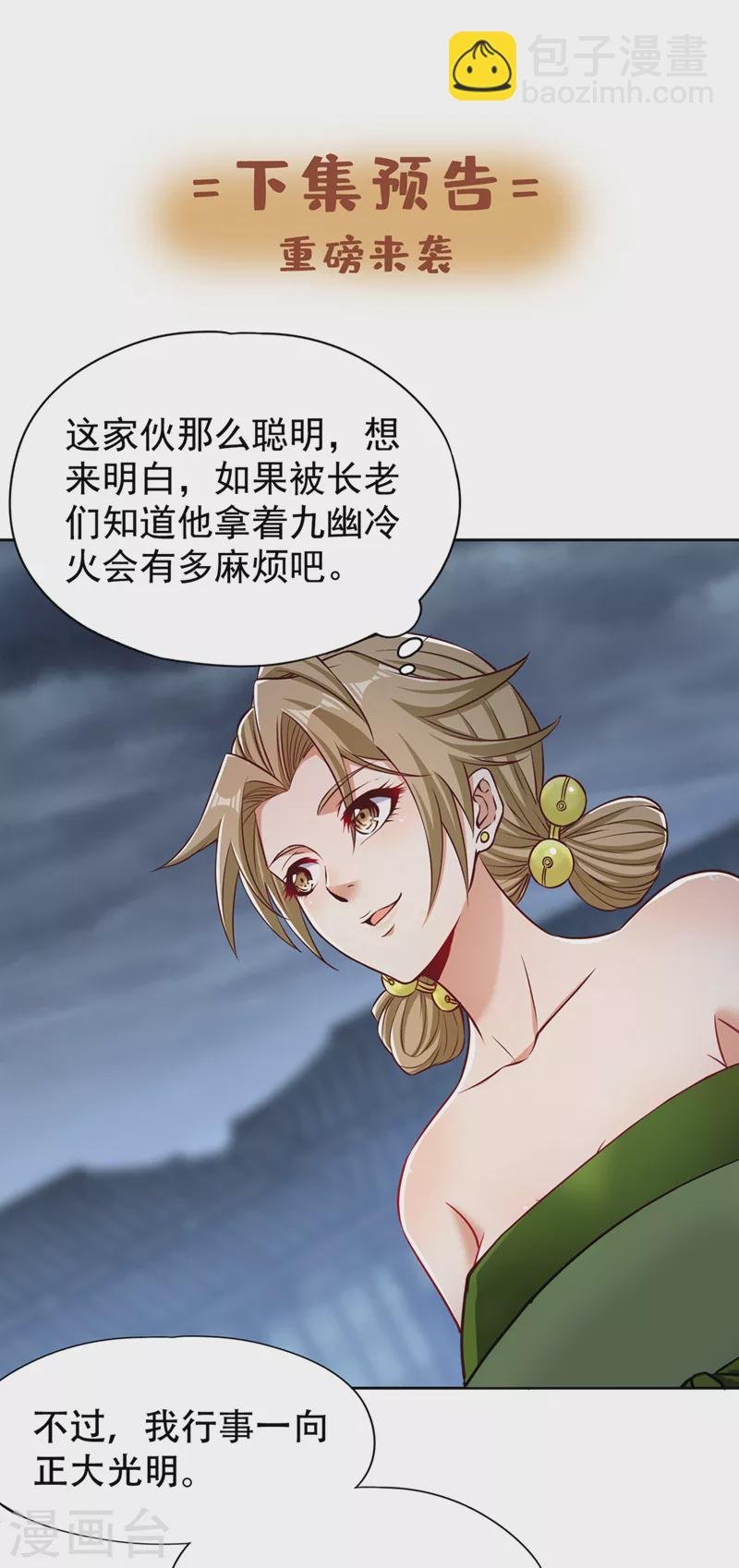 第181话 死？指的不是我吧！
