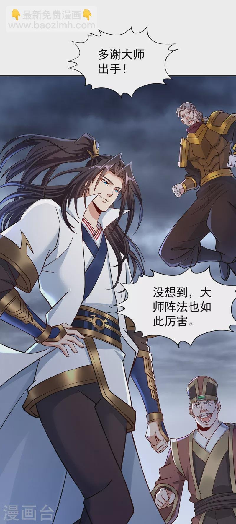 第182话 注定是输，何必自欺