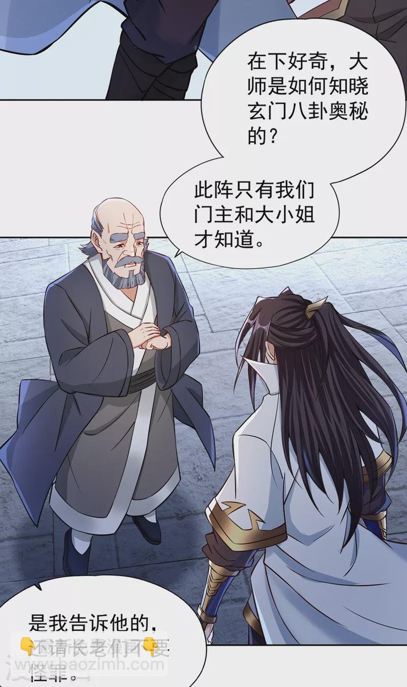 第182话 注定是输，何必自欺