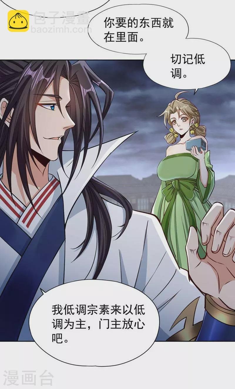 第182话 注定是输，何必自欺