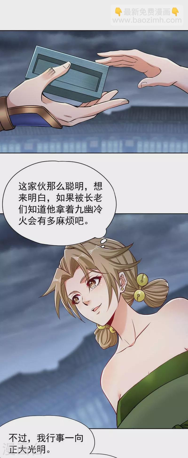 第182话 注定是输，何必自欺