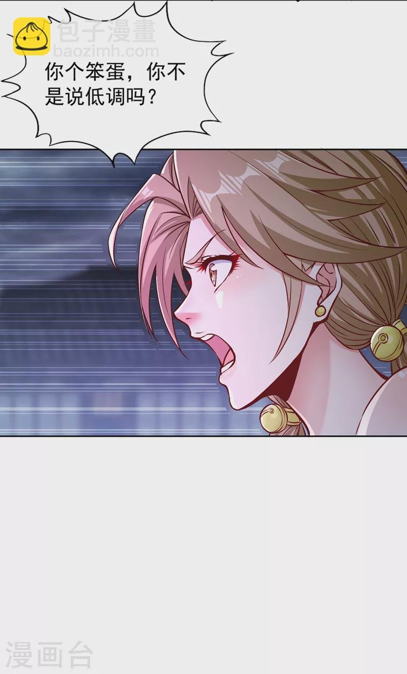 第182话 注定是输，何必自欺