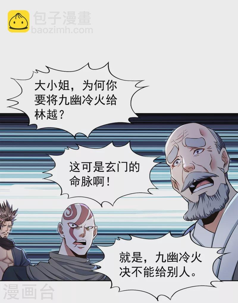 第182话 注定是输，何必自欺