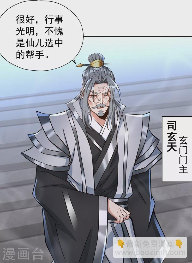 第182话 注定是输，何必自欺