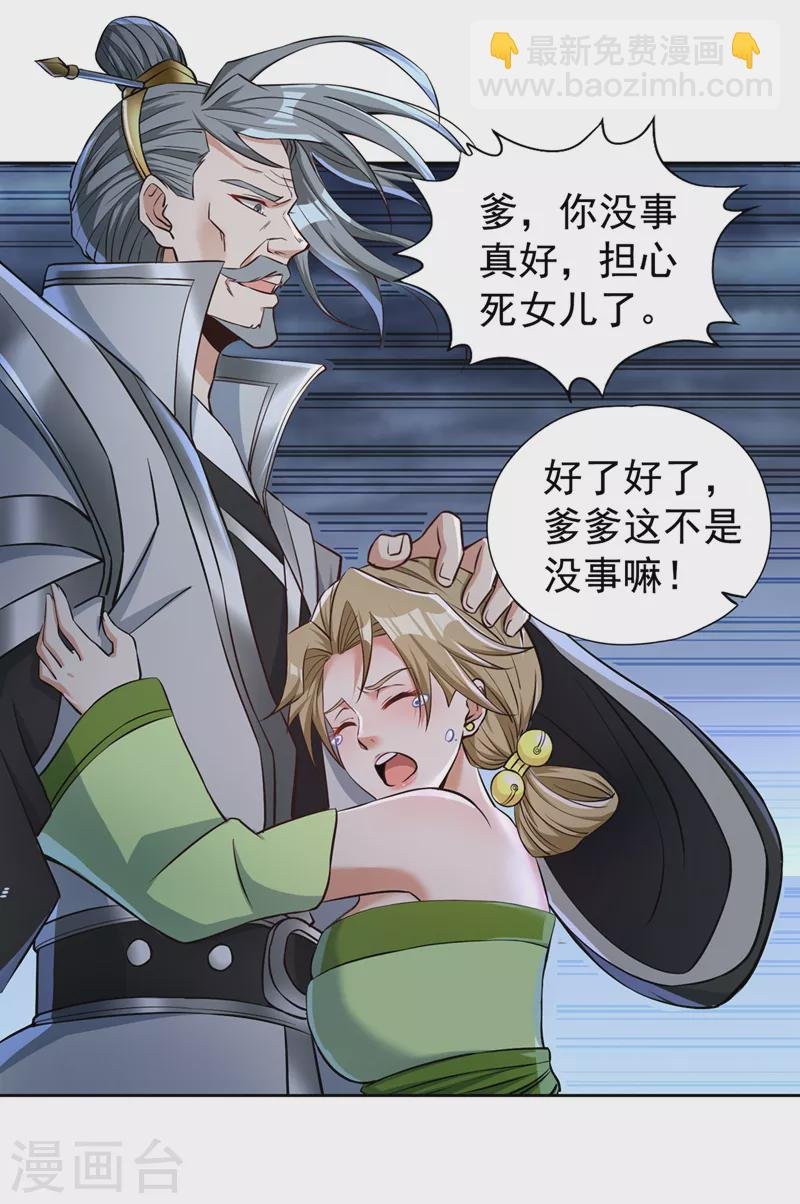 第182话 注定是输，何必自欺