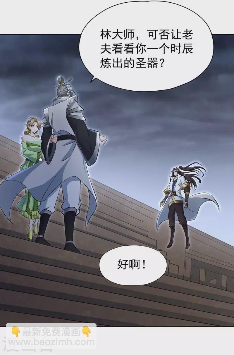 第182话 注定是输，何必自欺