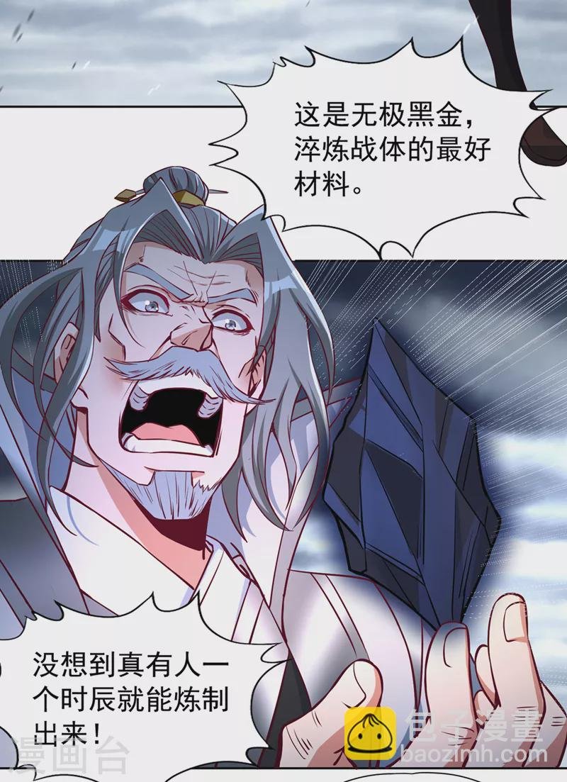 第182话 注定是输，何必自欺