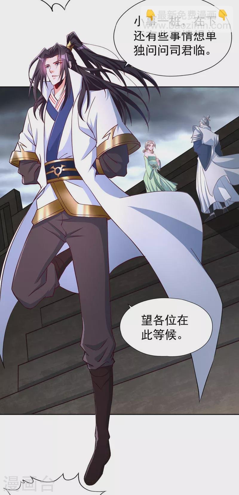 第182话 注定是输，何必自欺