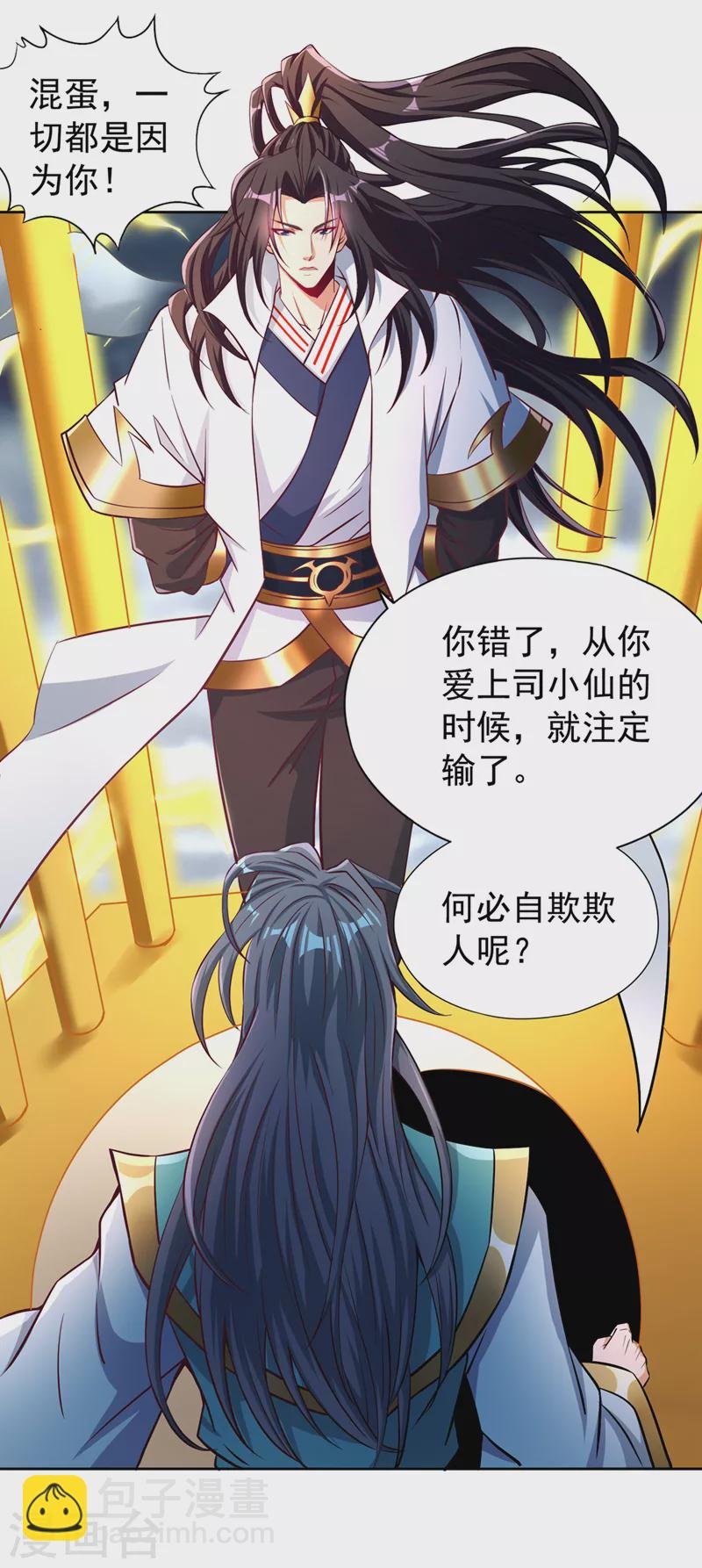 第182话 注定是输，何必自欺