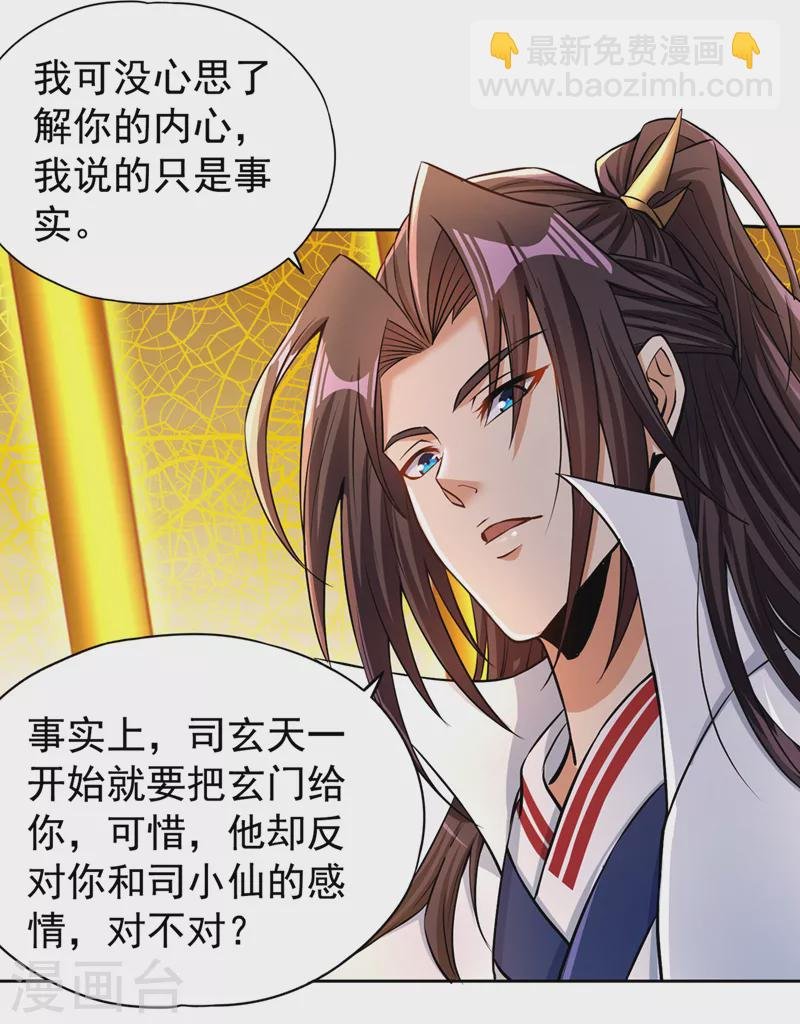 第182话 注定是输，何必自欺