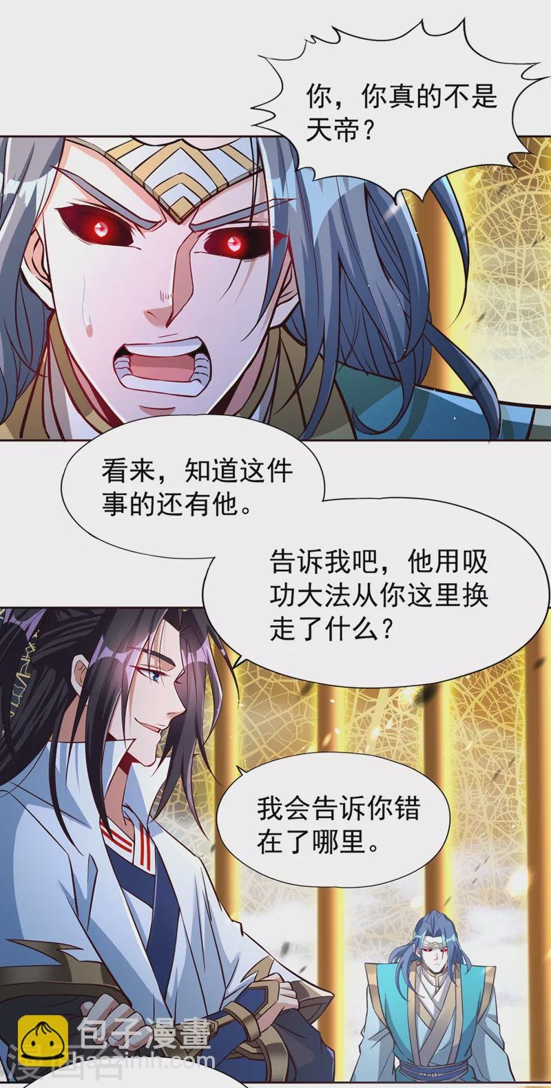 第182话 注定是输，何必自欺