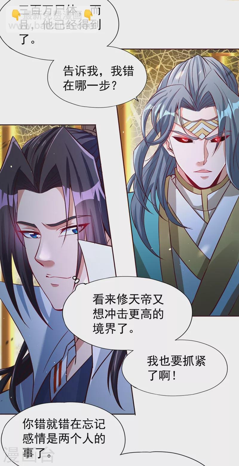 第182话 注定是输，何必自欺