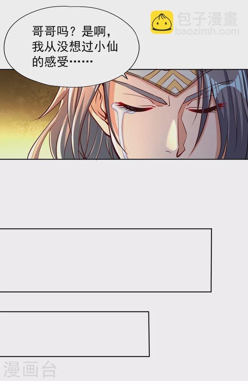 第182话 注定是输，何必自欺