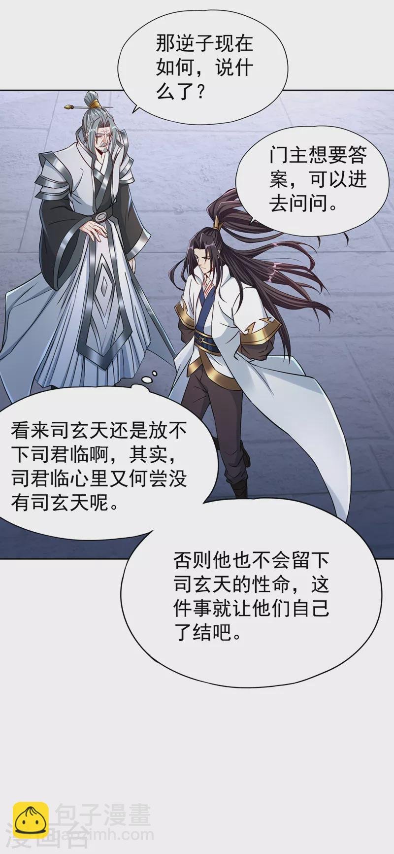 第182话 注定是输，何必自欺