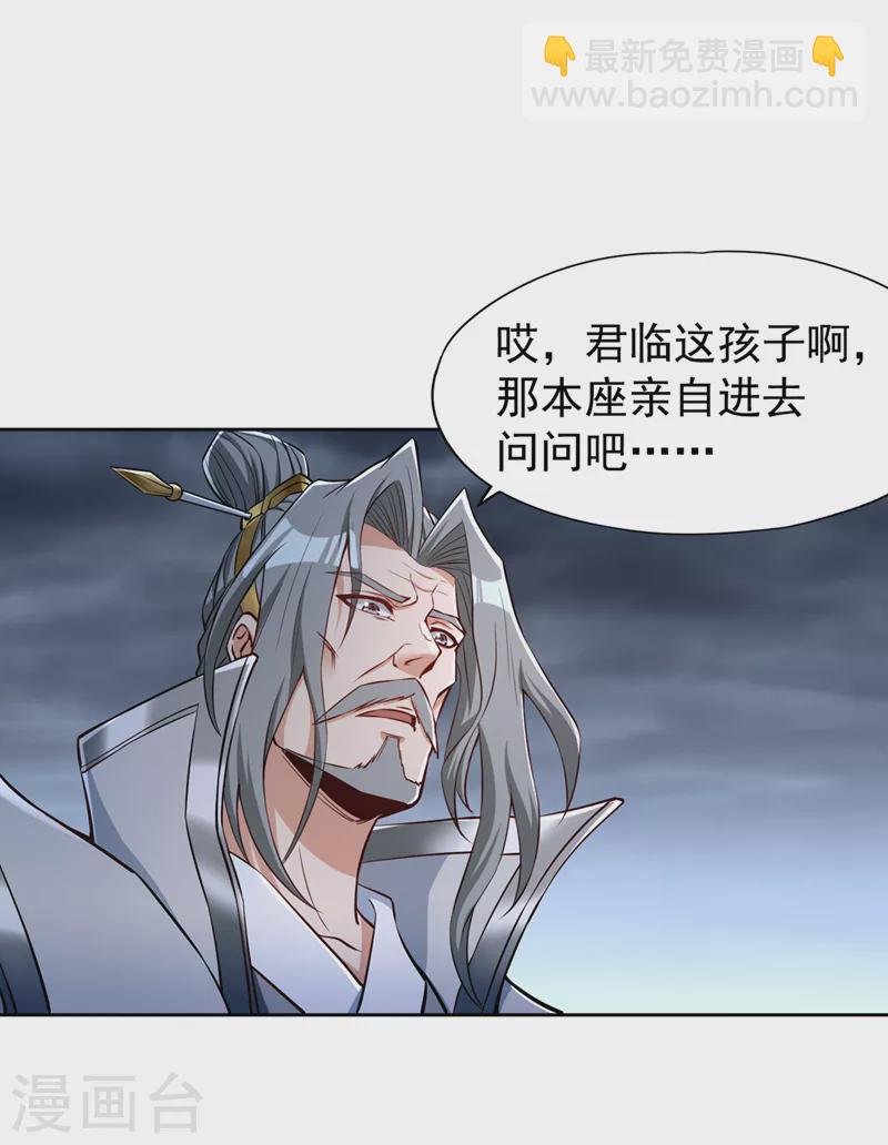第182话 注定是输，何必自欺