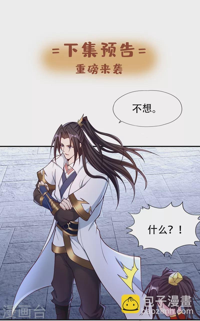 第182话 注定是输，何必自欺