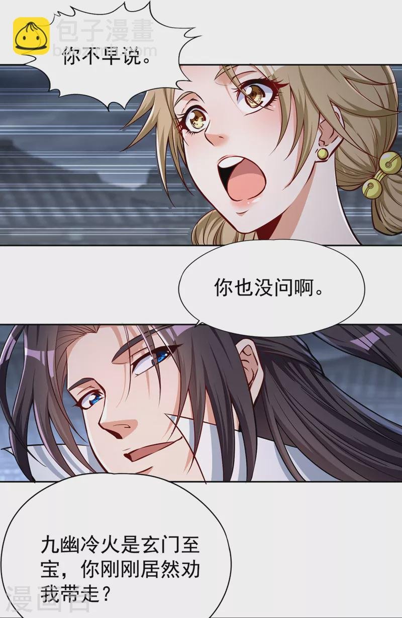 第183话 这个仇，你报不了！