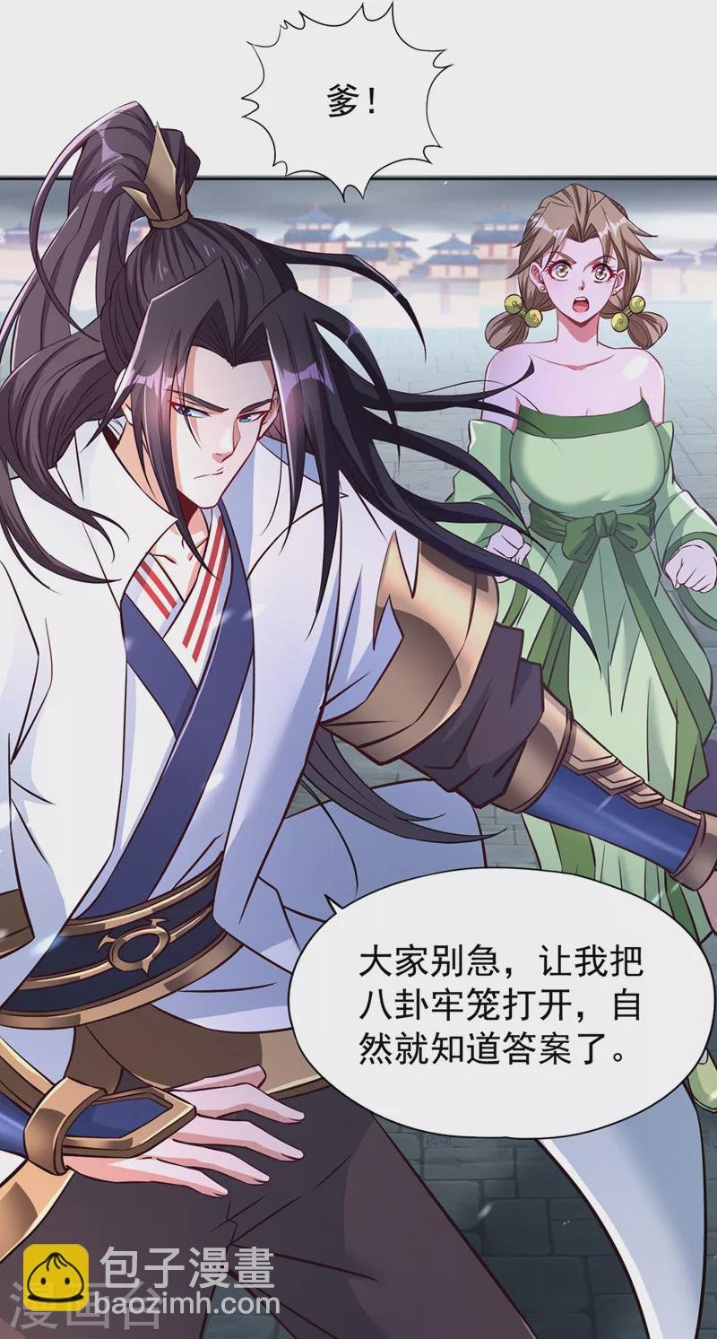 第183话 这个仇，你报不了！