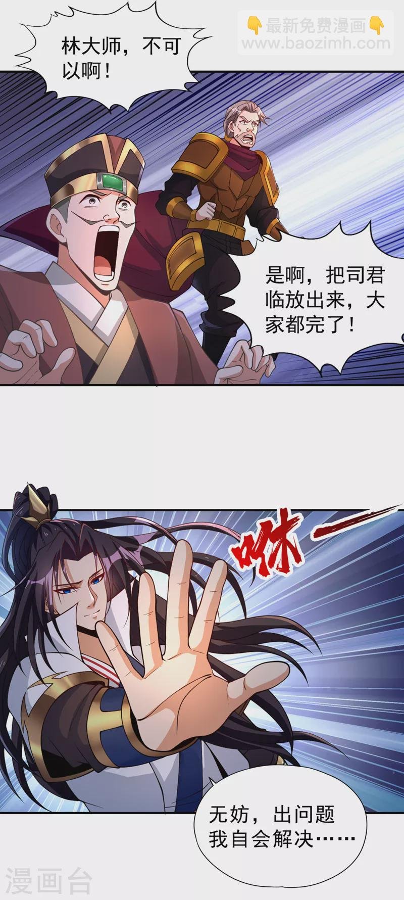 第183话 这个仇，你报不了！