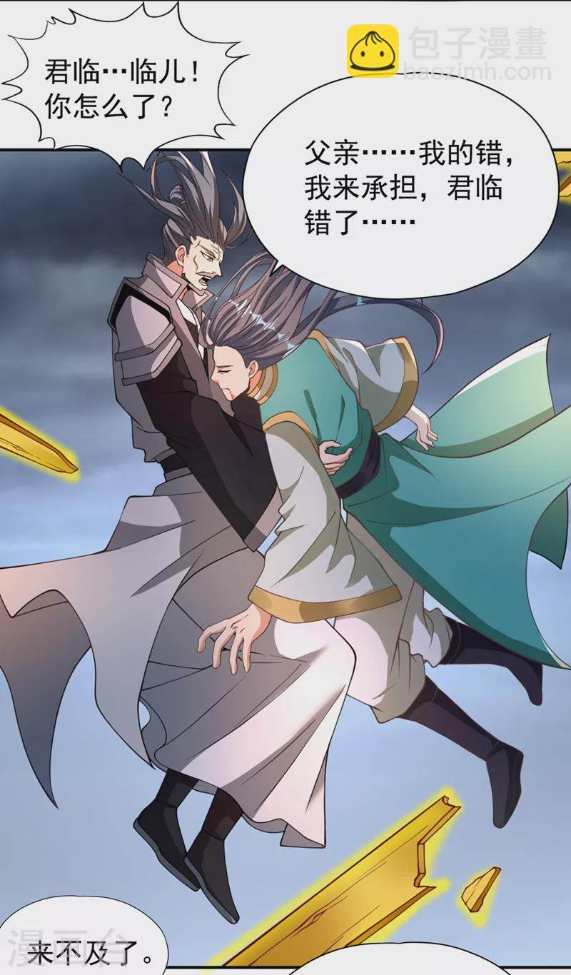 第183话 这个仇，你报不了！