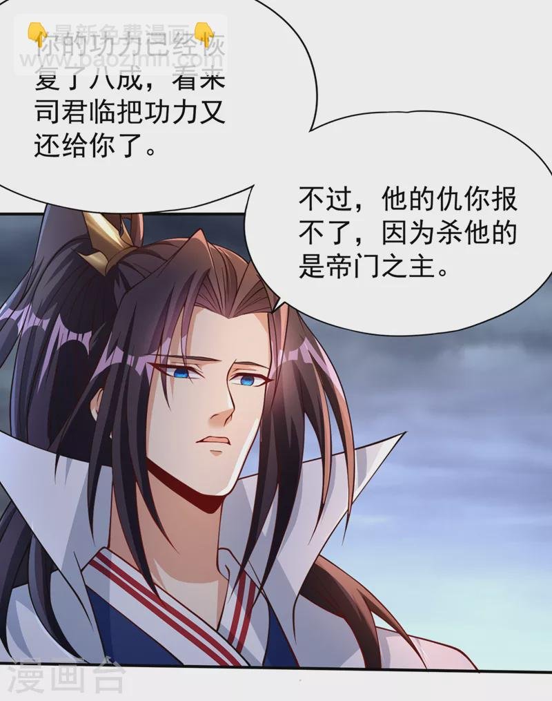 第183话 这个仇，你报不了！