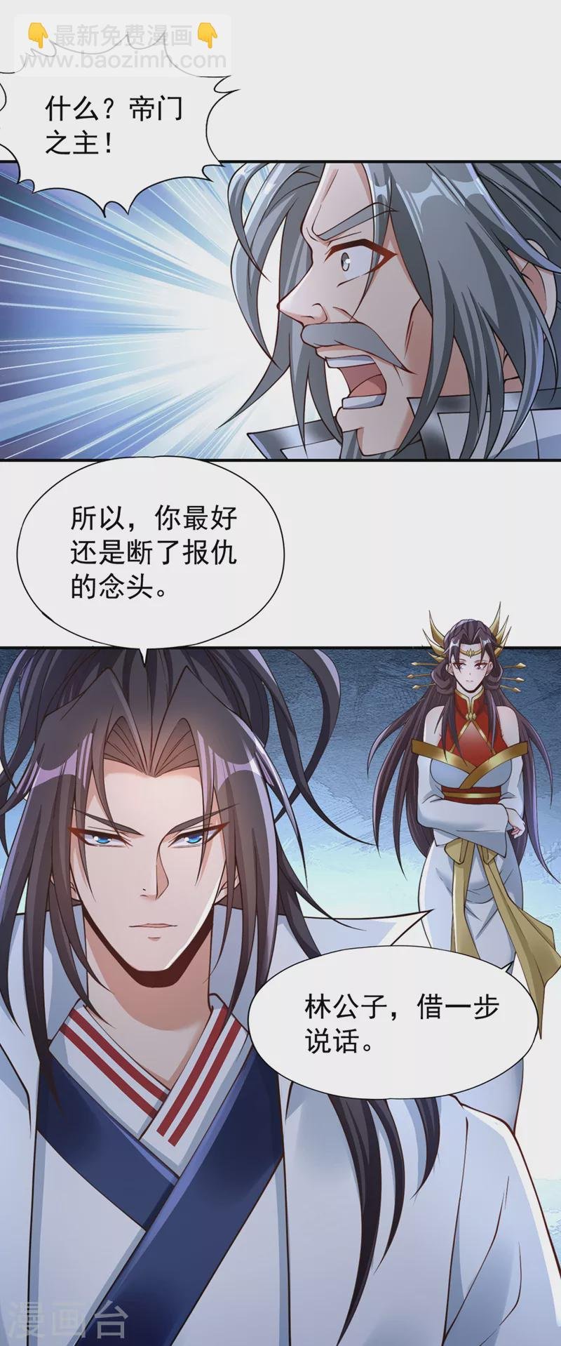 第183话 这个仇，你报不了！