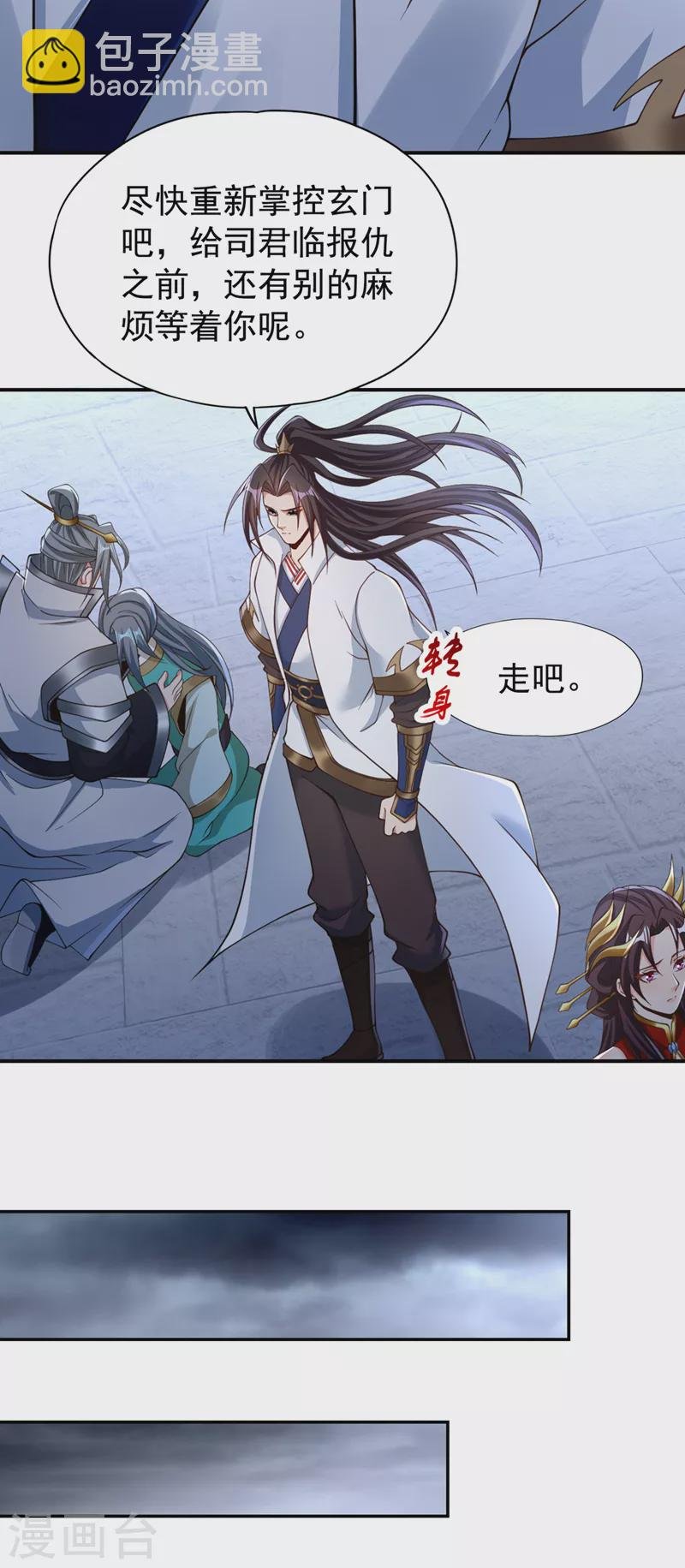 第183话 这个仇，你报不了！