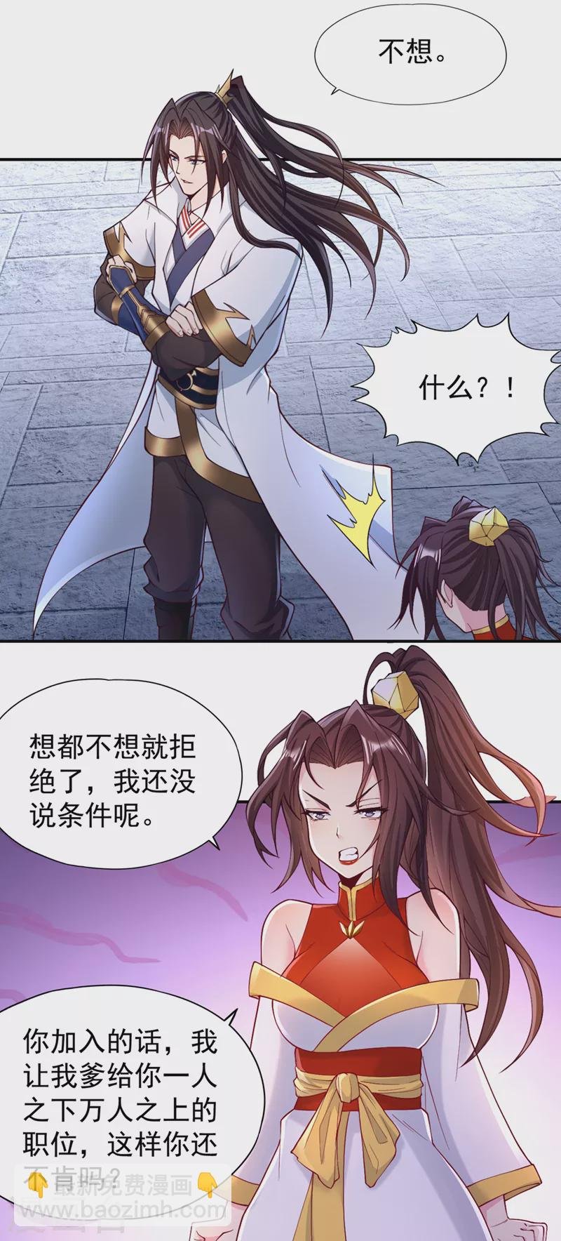 第183话 这个仇，你报不了！
