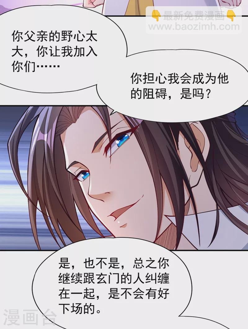 第183话 这个仇，你报不了！