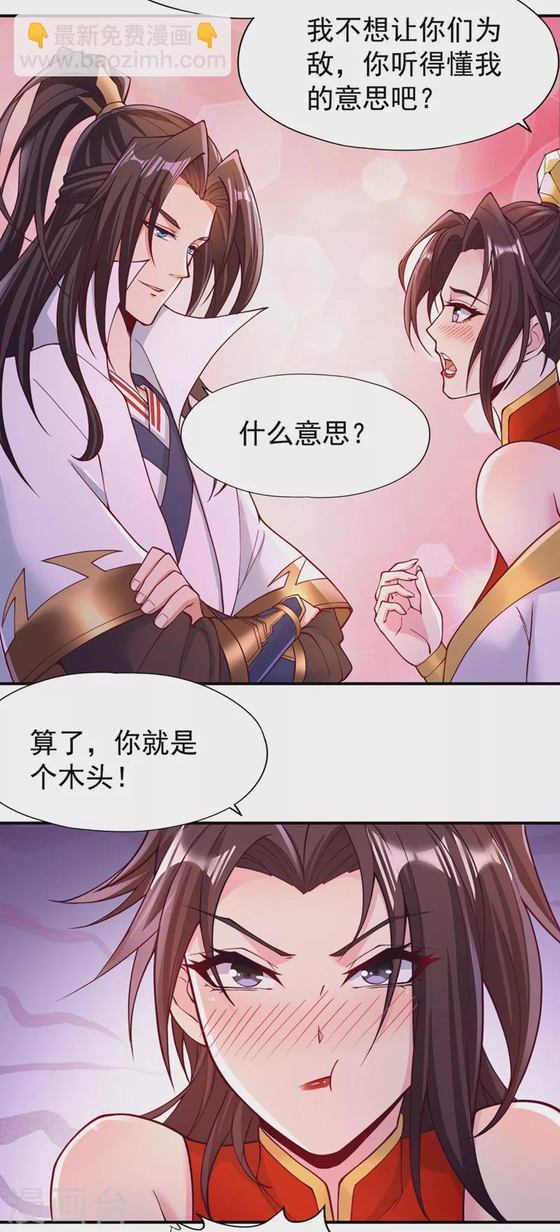 第183话 这个仇，你报不了！