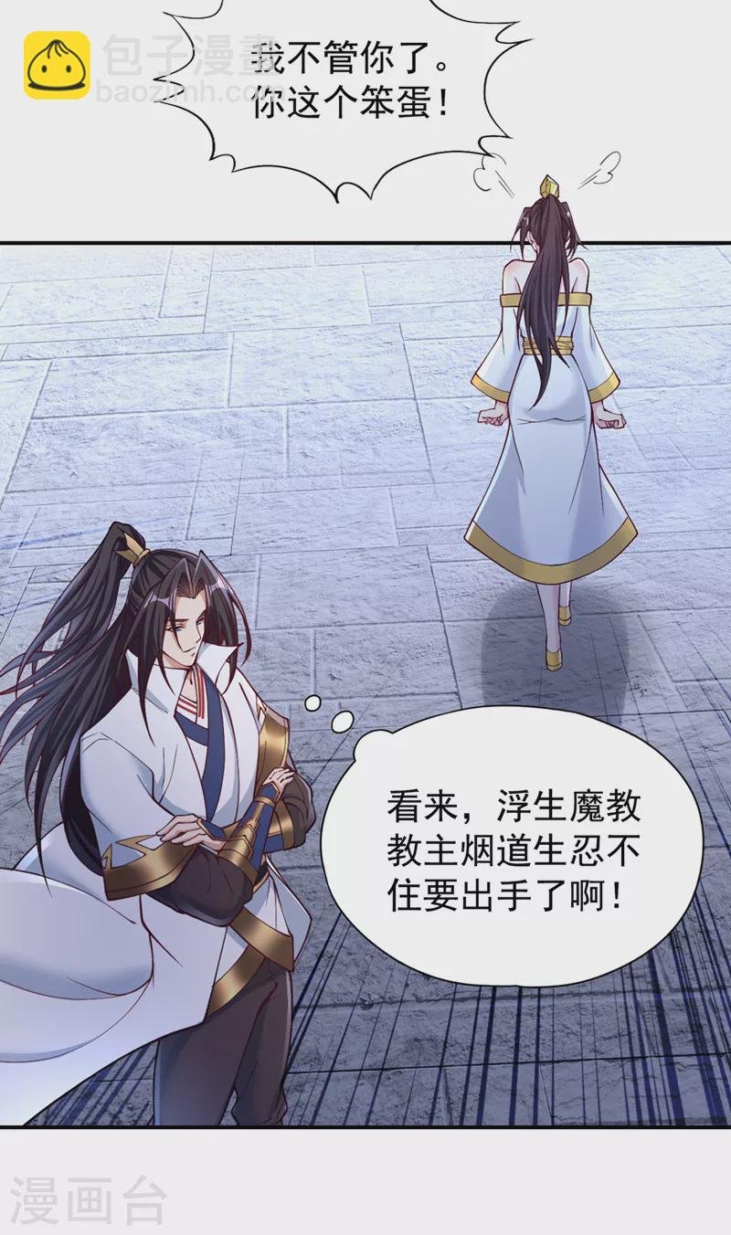第183话 这个仇，你报不了！