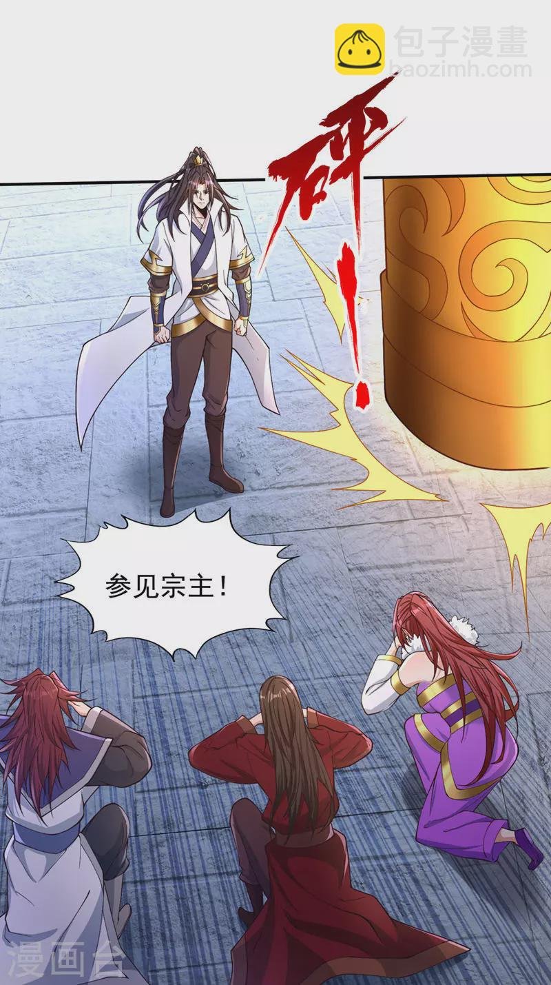 第183话 这个仇，你报不了！