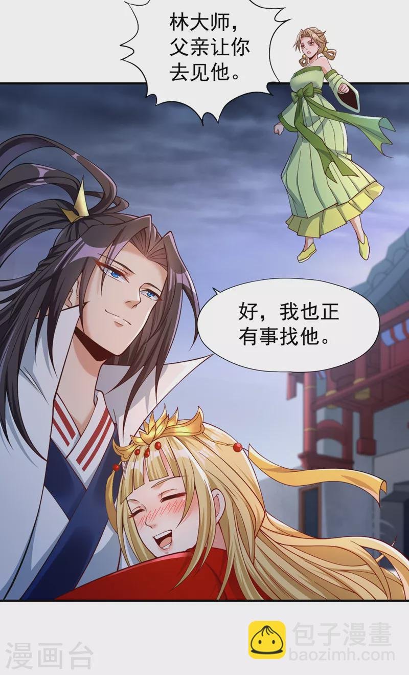 第183话 这个仇，你报不了！