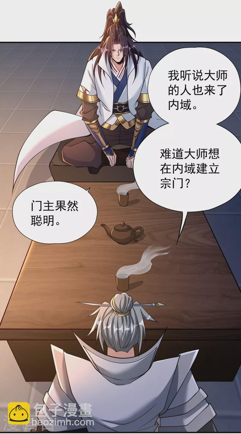 第183话 这个仇，你报不了！